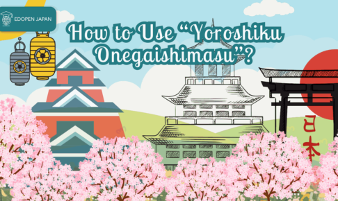 How to Use “Yoroshiku Onegaishimasu”? - EDOPEN Japan