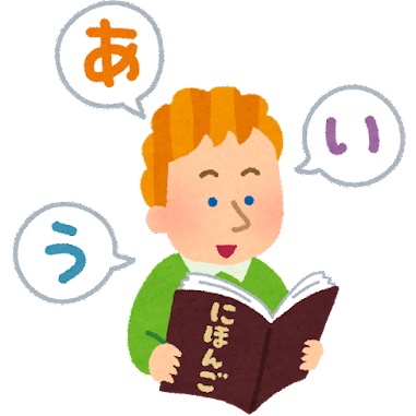 study_nihongo.png
