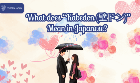 What does “Kabedon (壁ドン)” Mean in Japanese? All You Need to Know - EDOPEN Japan