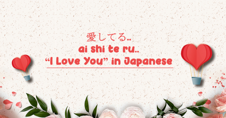 how-to-express-i-love-you-in-japanese-edopen-japan