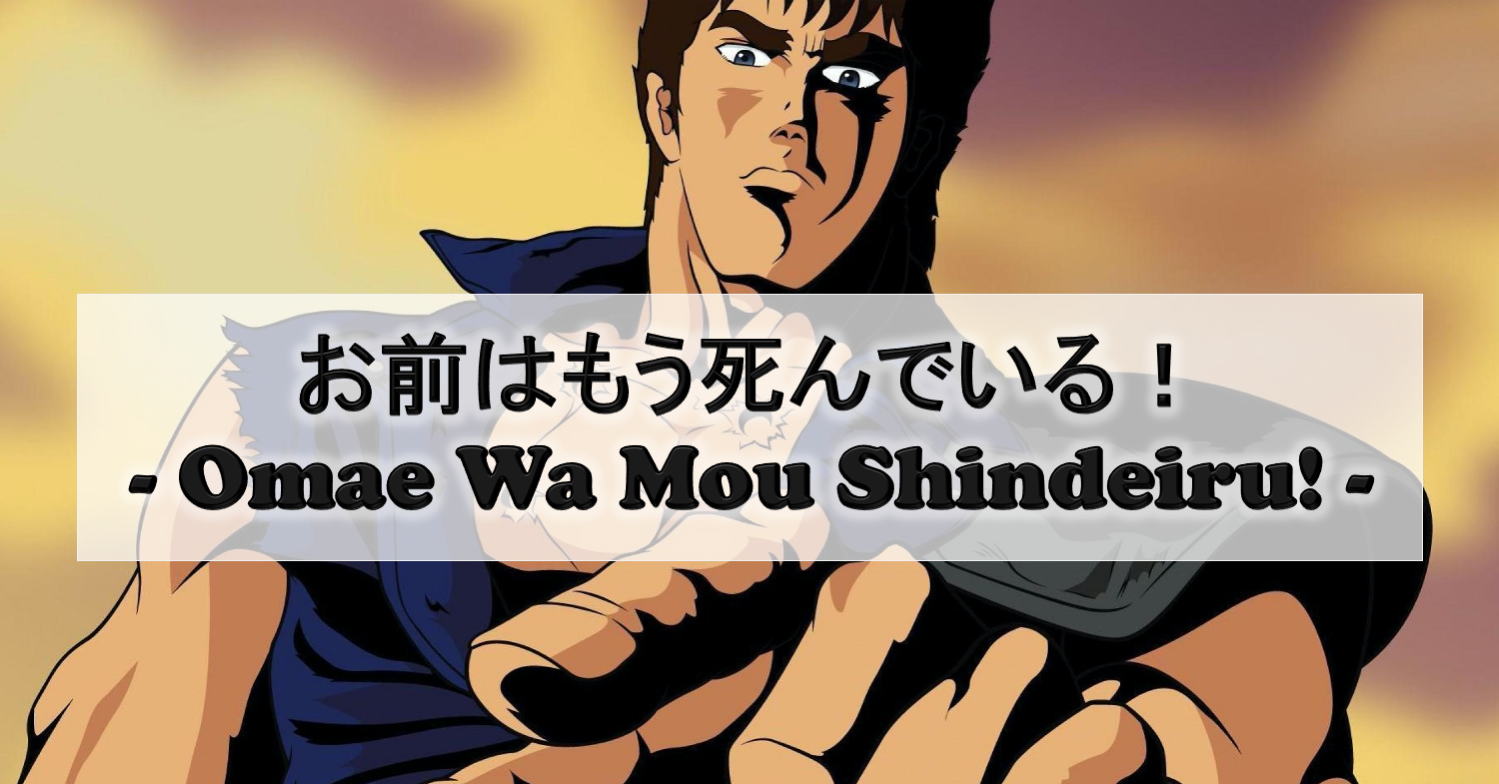 Mo va. Omae Mou shindeiru. Omae WA Mou shindeiru.