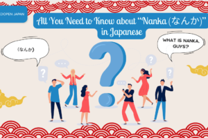 All You Need to Know about “Nanka (なんか)” in Japanese - EDOPEN Japan