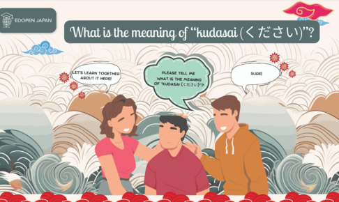 What is the meaning of “kudasai (ください)”? - EDOPEN Japan