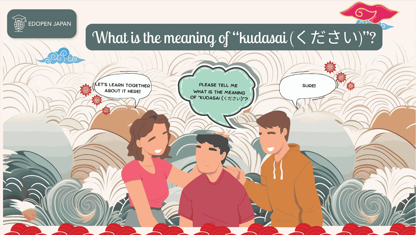 What is the meaning of “kudasai (ください)”? - EDOPEN Japan