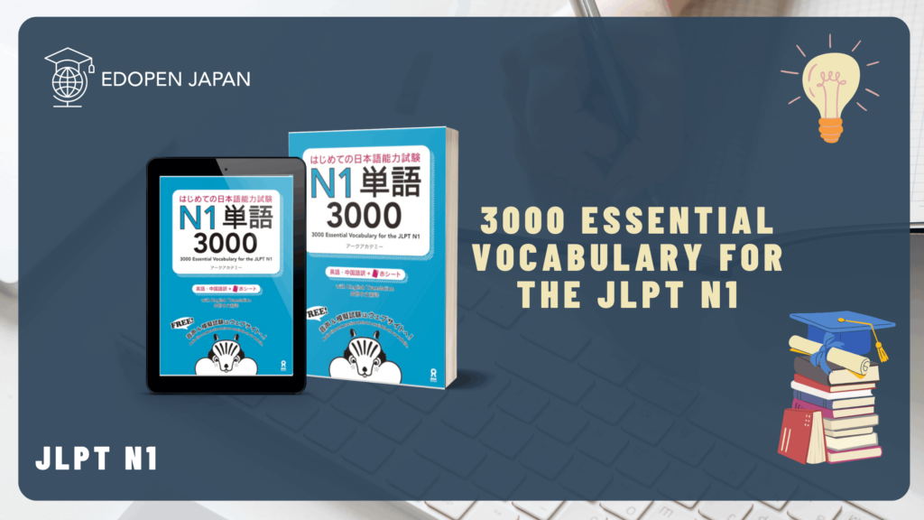 3000 Essential Vocabulary for the JLPT N1 - EDOPEN JAPAN