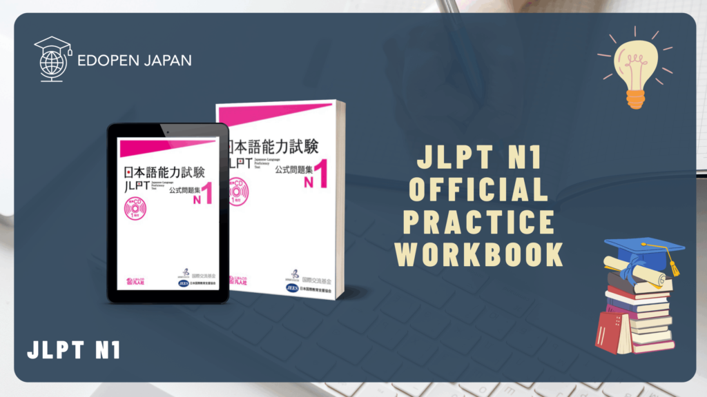 JLPT N1 Official Practice Workbook - EDOPEN JAPAN