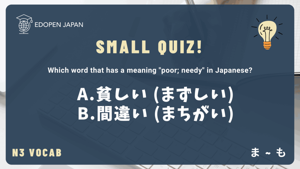 N3 Vocabulary Lists ま(ma) ~ も(mo) – EDOPEN JAPAN