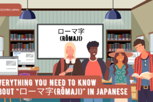 Everything You Need to Know about “ローマ字(Rōmaji)” in Japanese - EDOPEN Japan