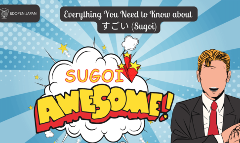 Everything You Need to Know about すごい (Sugoi) - EDOPEN Japan