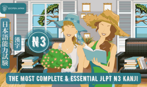 The Most Complete & Essential JLPT N3 Kanji - EDOPEN Japan