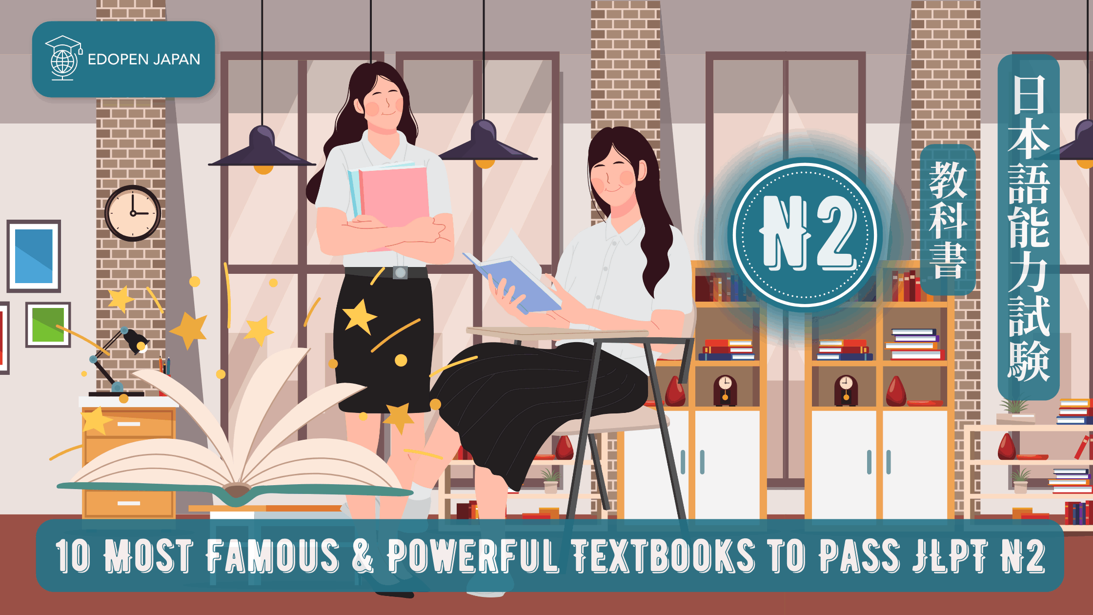 10 Most Famous & Powerful Textbooks to Pass JLPT N2 - EDOPEN Japan