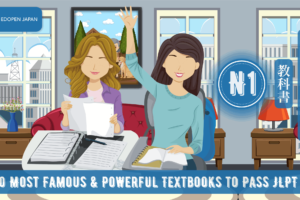 10 Most Famous & Powerful Textbooks to Pass JLPT N1 - EDOPEN Japan