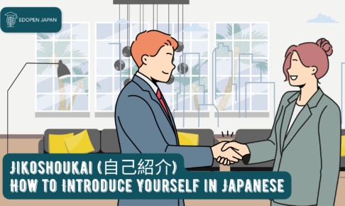 Jikoshoukai (自己紹介): How to Introduce Yourself in Japanese – All Important Things You Need to Know - EDOPEN Japan