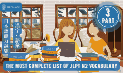 The Most Complete List of JLPT N2 Vocabulary (Part 3) - EDOPEN Japan