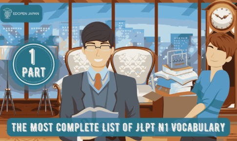 The Most Complete List of JLPT N1 Vocabulary (Part 1) - EDOPEN Japan