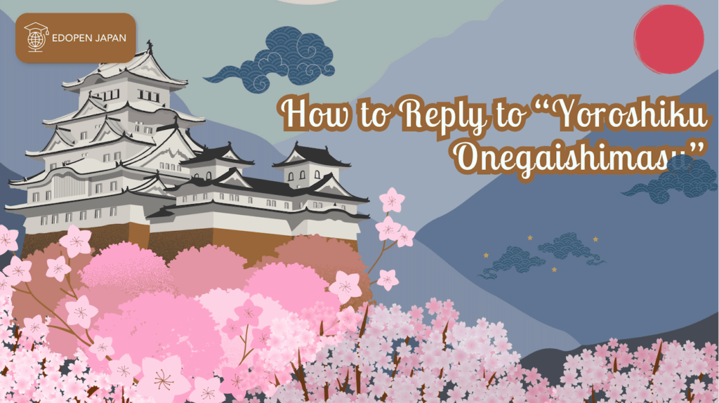 How to Reply to “Yoroshiku Onegaishimasu”? - EDOPEN Japan