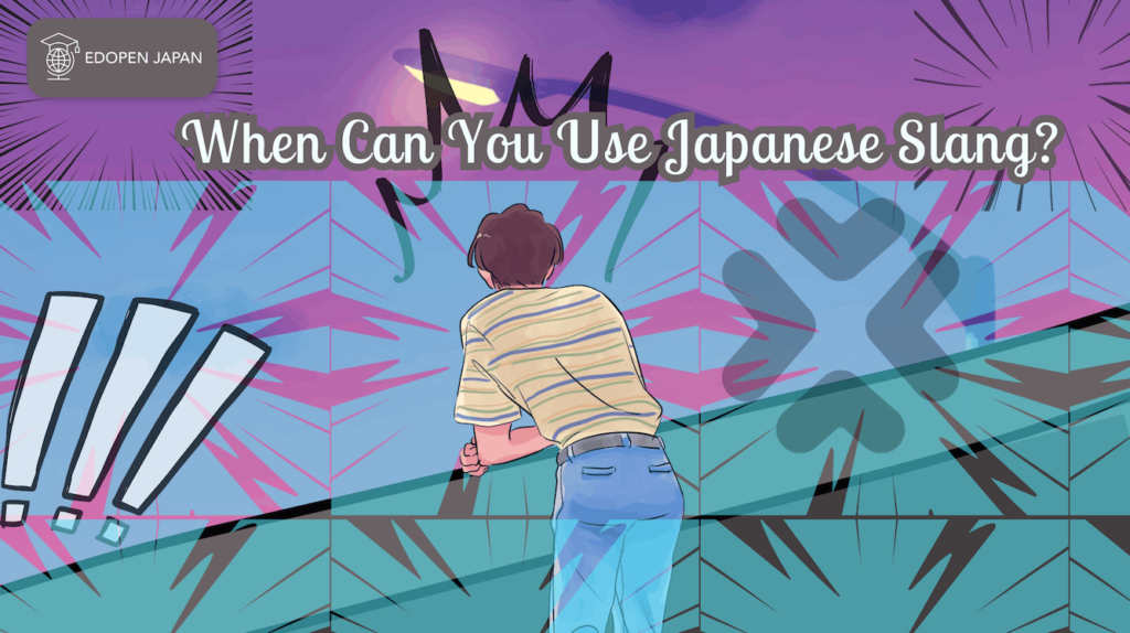When Can You Use Japanese Slang? - EDOPEN Japan