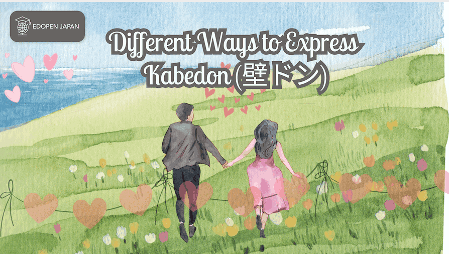 Different Ways to Express Kabedon (壁ドン) - EDOPEN Japan