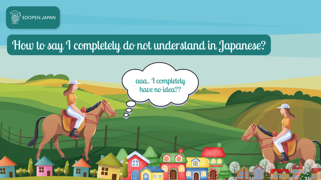 How to say I completely do not understand in Japanese? - EDOPEN Japan