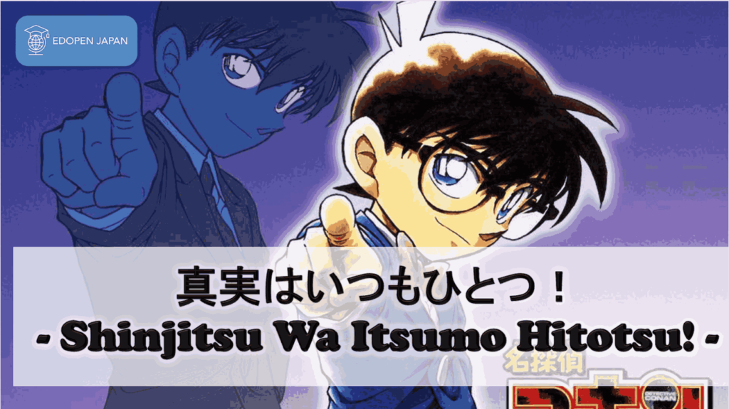 "Shinjitsu Wa Itsumo Hitotsu!" - Conan Edogawa - EDOPEN Japan