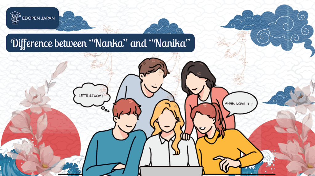 Difference between “Nanka” and “Nanika” - EDOPEN Japan