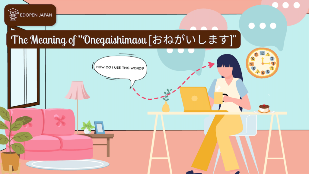The Meaning of ”Onegaishimasu [おねがいします]" - EDOPEN Japan