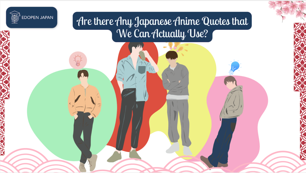 Are there Any Japanese Anime Quotes that We Can Actually Use? - EDOPEN Japan - EDOPEN Japan