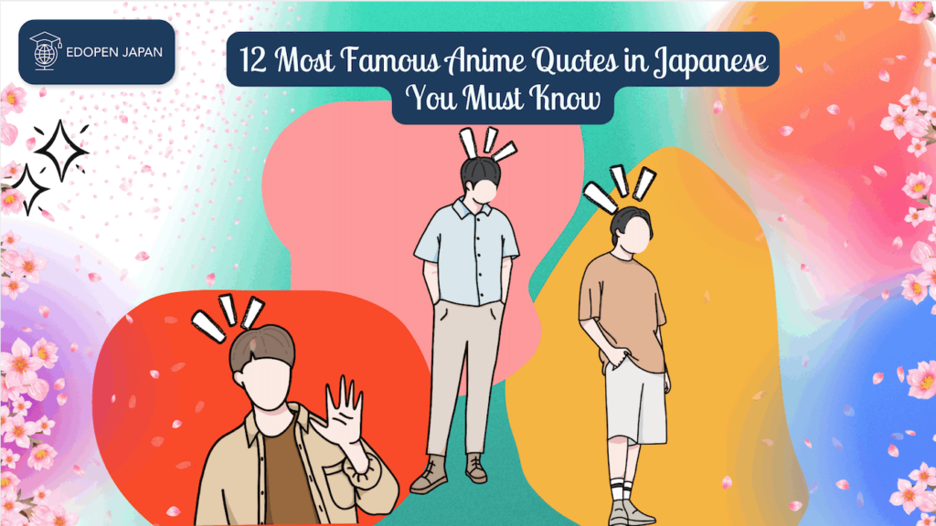 12 Most Famous Anime Quotes in Japanese You Must Know - EDOPEN Japan