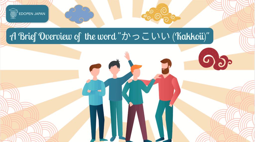 How to Say Cool In Japanese (Kakkoii and Beyond) - Team Japanese