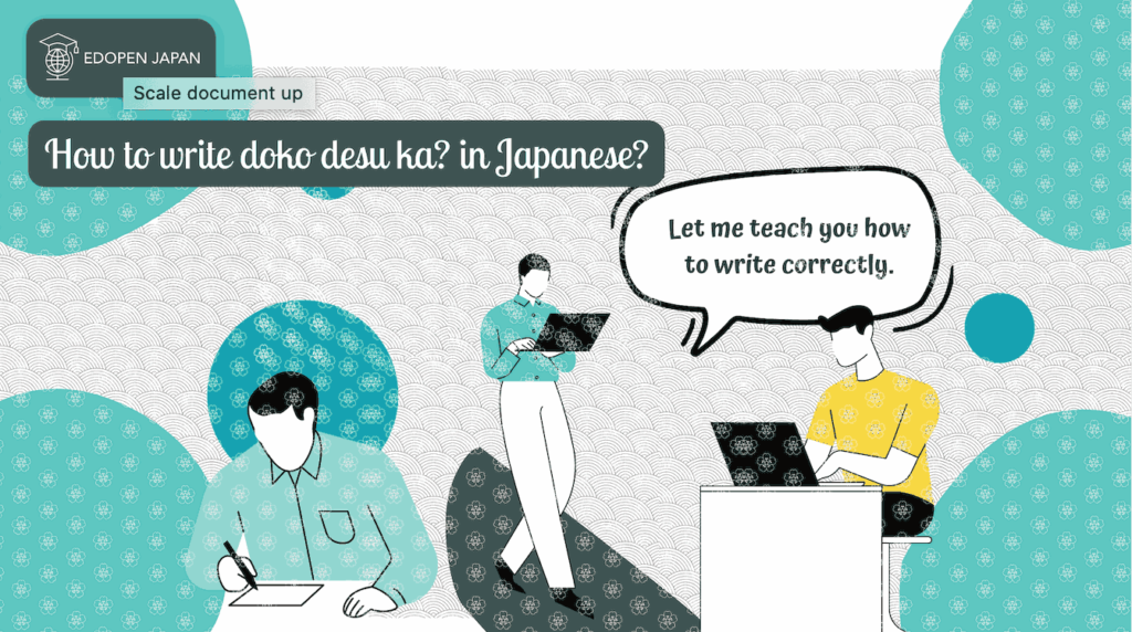 How to write "どこですか? (doko desu ka?)" in Japanese? - EDOPEN Japan