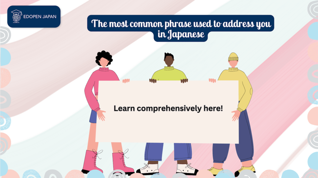 The most common phrase used to address you in Japanese - EDOPEN Japan