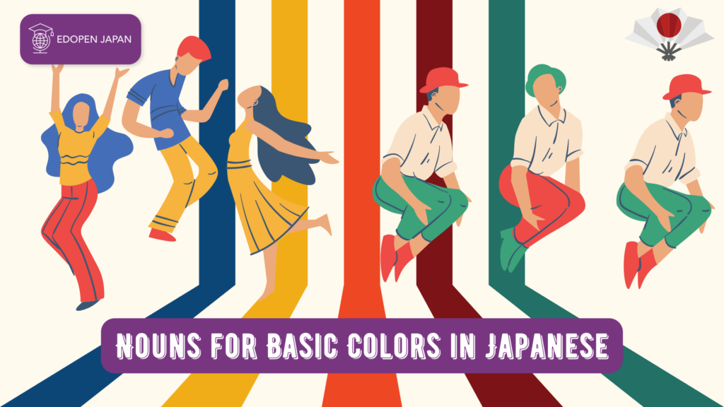 Nouns for Basic Colors in Japanese - EDOPEN Japan